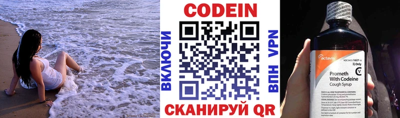 ОМГ ОМГ ТОР  цены   нарко площадка наркотические препараты  Кодеиновый сироп Lean Purple Drank  Плавск 
