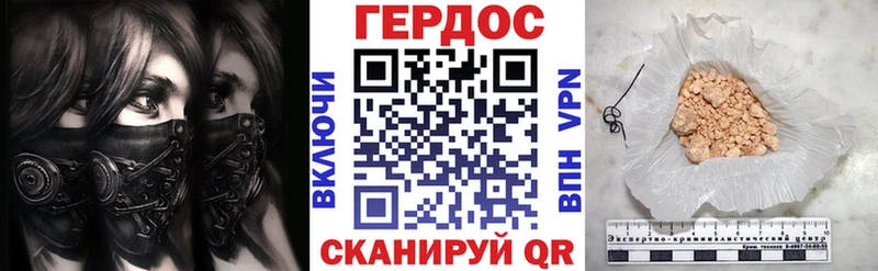 Героин Heroin Плавск