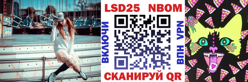 Марки NBOMe 1,5мг  Плавск 